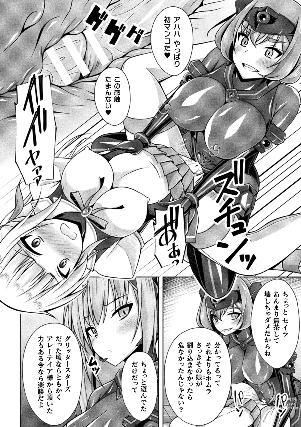 Page 76 of manga Kukkoro Heroines Vol. 33