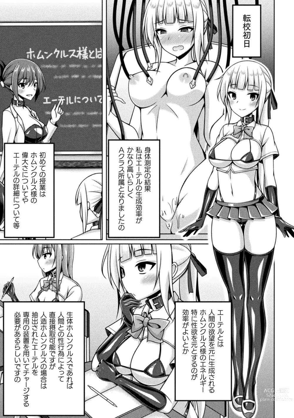 Page 81 of manga Kukkoro Heroines Vol. 33