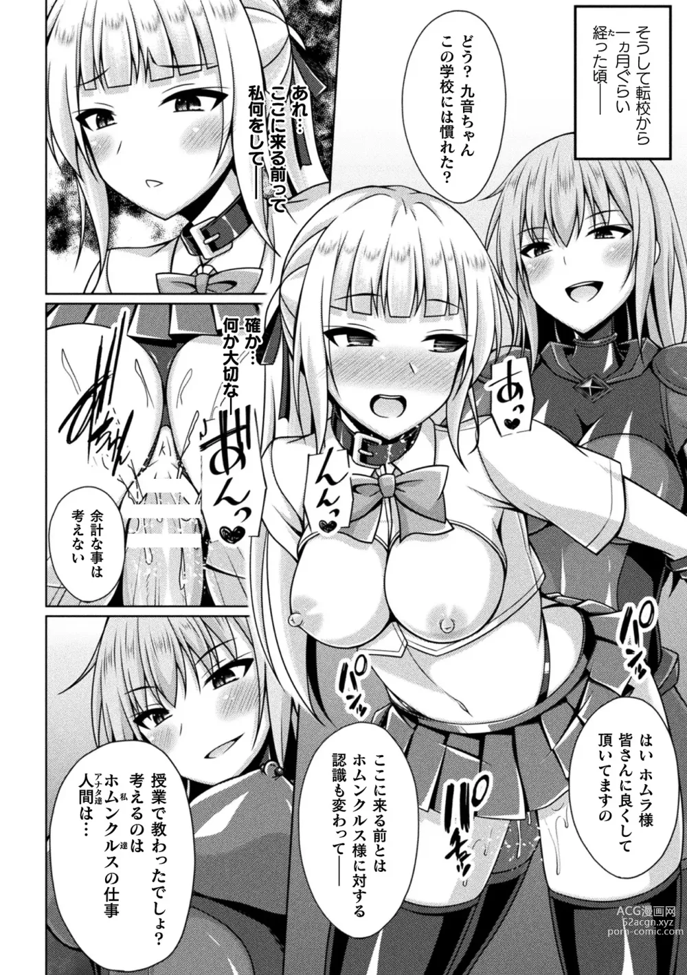 Page 86 of manga Kukkoro Heroines Vol. 33