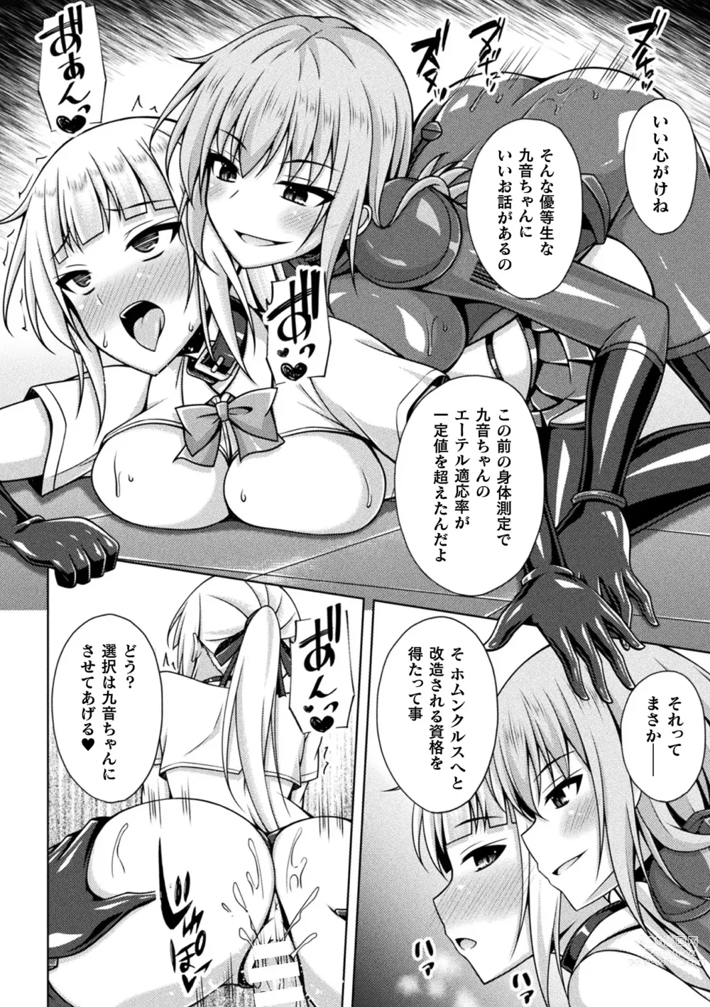 Page 88 of manga Kukkoro Heroines Vol. 33