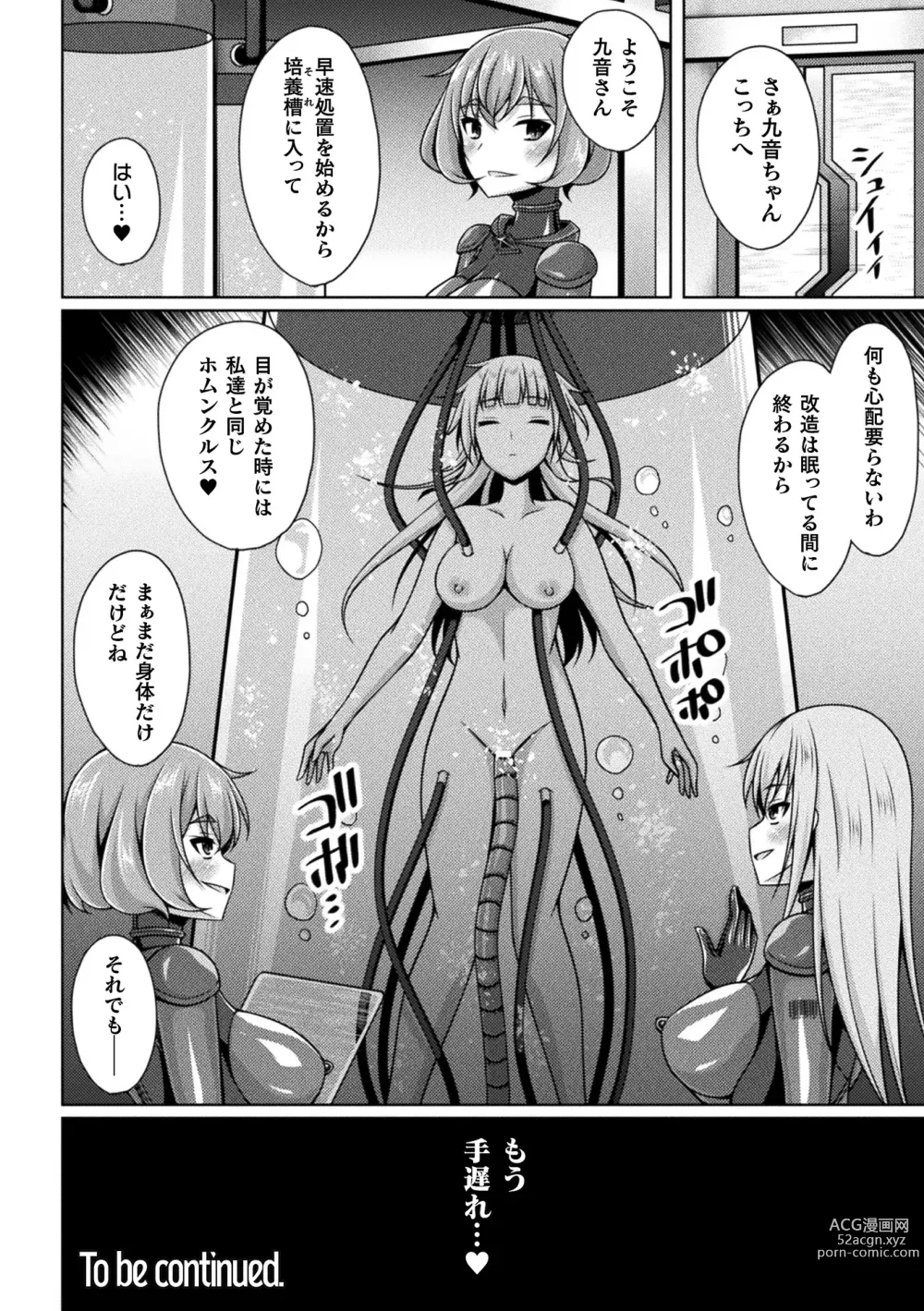 Page 92 of manga Kukkoro Heroines Vol. 33