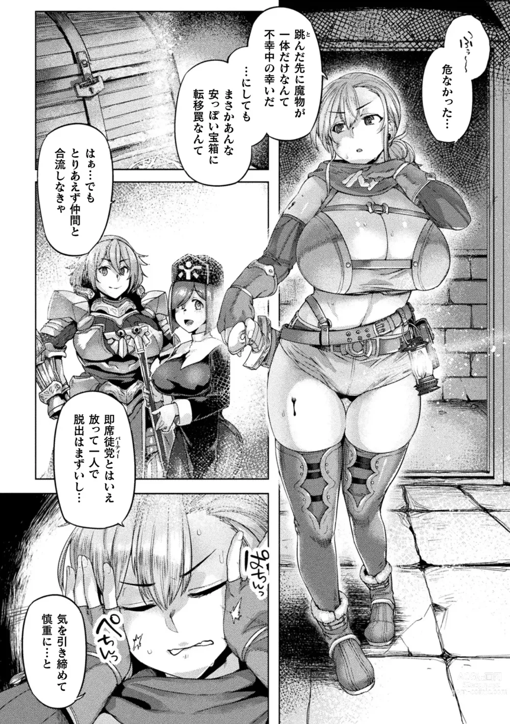 Page 96 of manga Kukkoro Heroines Vol. 33