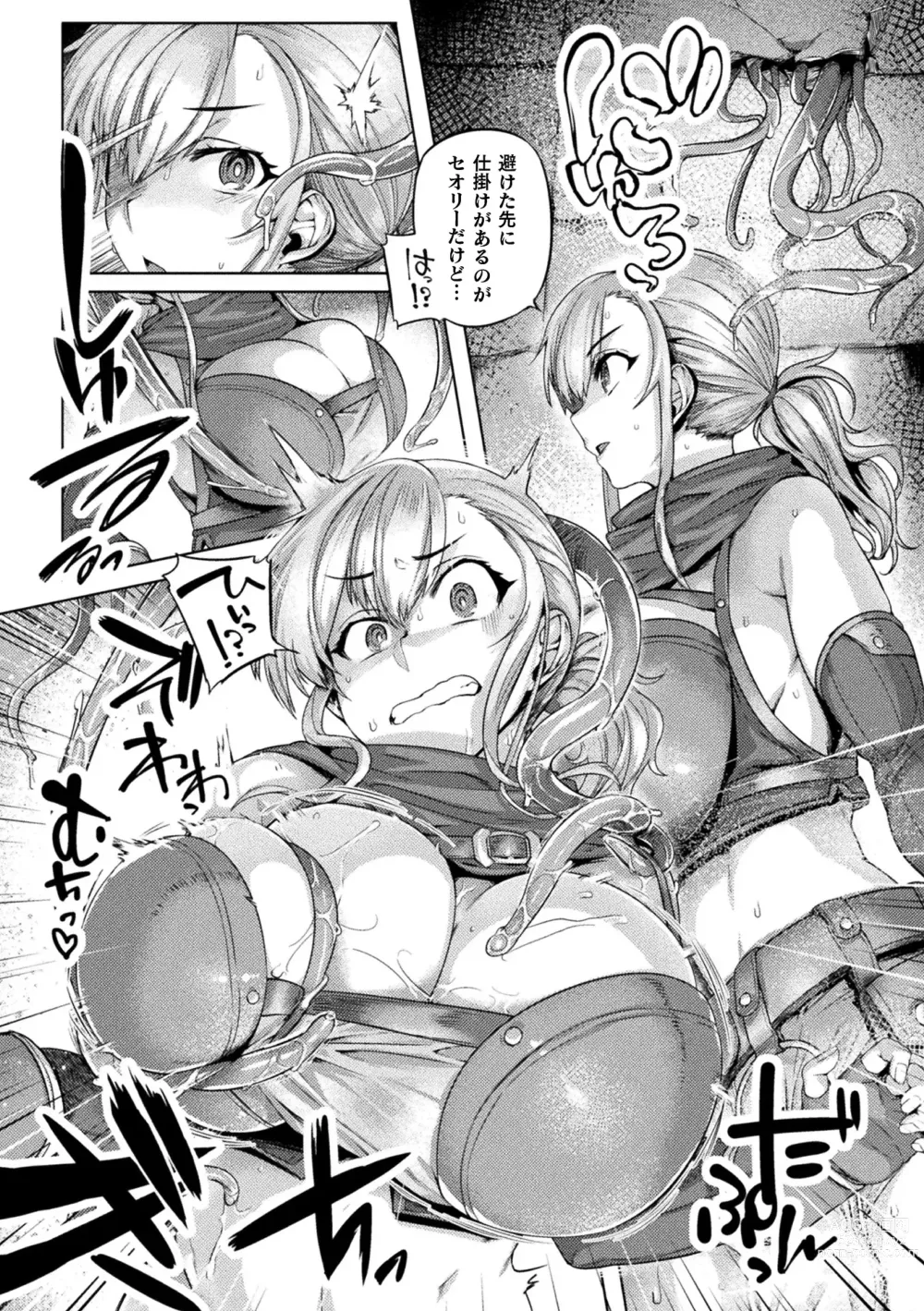 Page 98 of manga Kukkoro Heroines Vol. 33