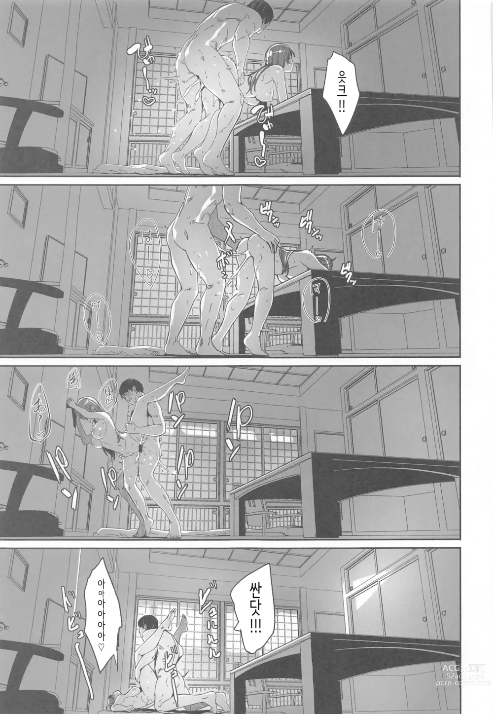 Page 32 of doujinshi 어른의 비밀