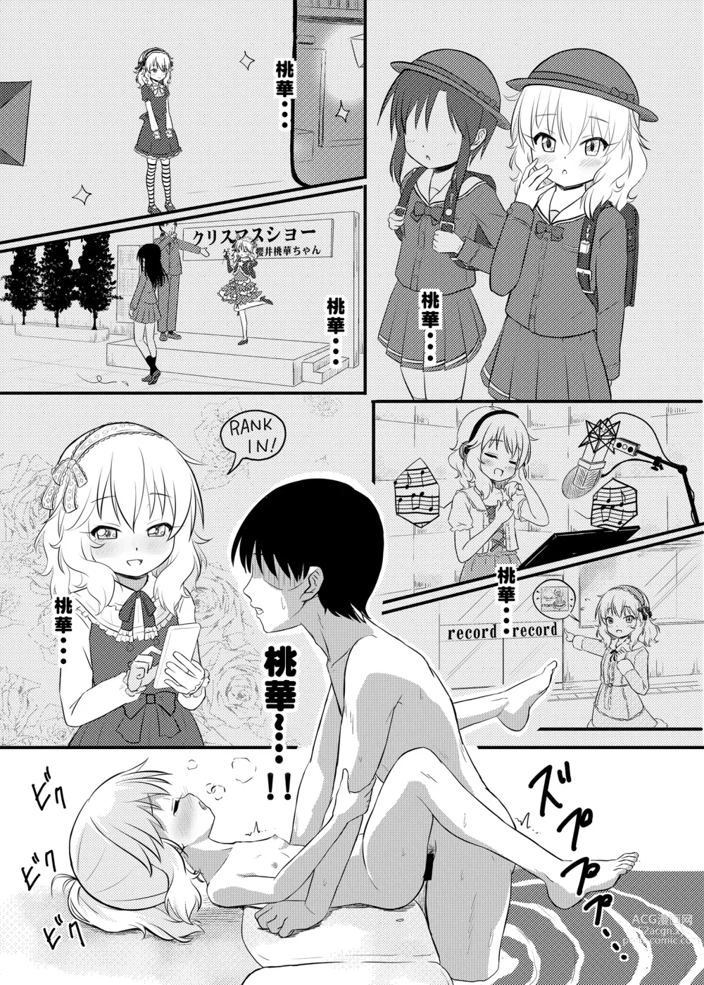 Page 13 of doujinshi Hikyou Onsen no Itonami