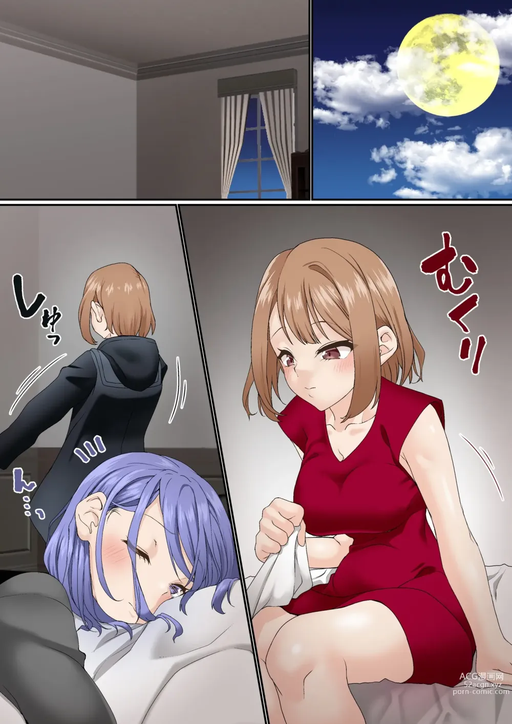 Page 9 of doujinshi Netorare Onna Bas-bu Case: 3 Roshutsu Kouhai