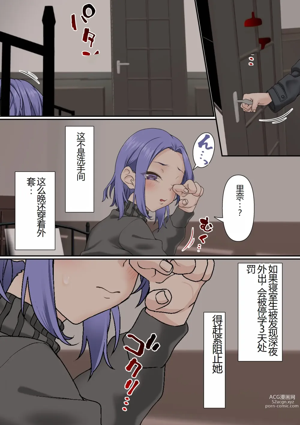 Page 10 of doujinshi Netorare Onna Bas-bu Case: 3 Roshutsu Kouhai