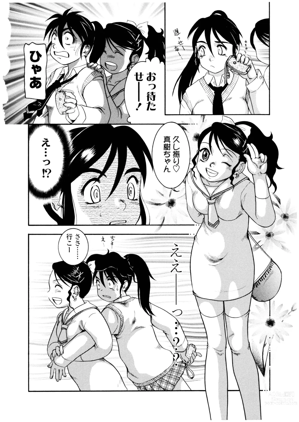 Page 109 of manga Futanari Ism