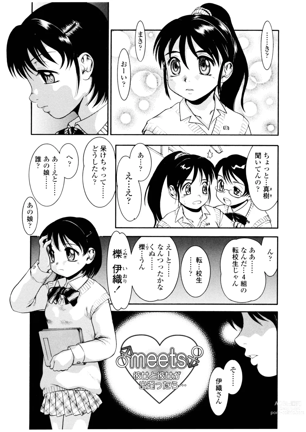 Page 40 of manga Futanari Ism