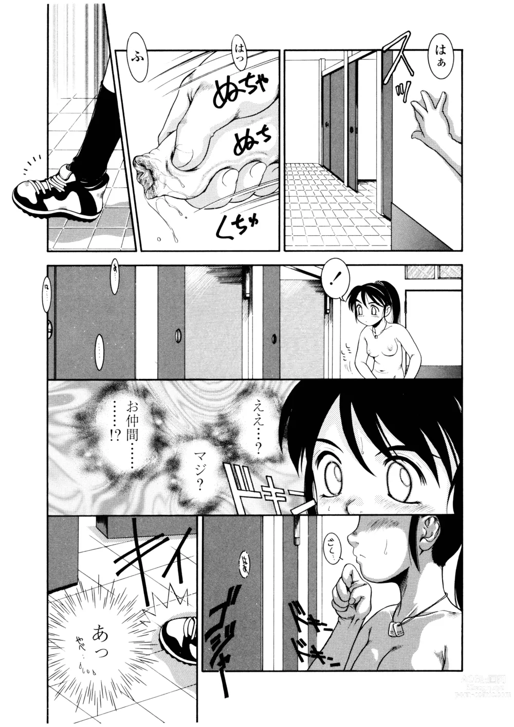 Page 44 of manga Futanari Ism