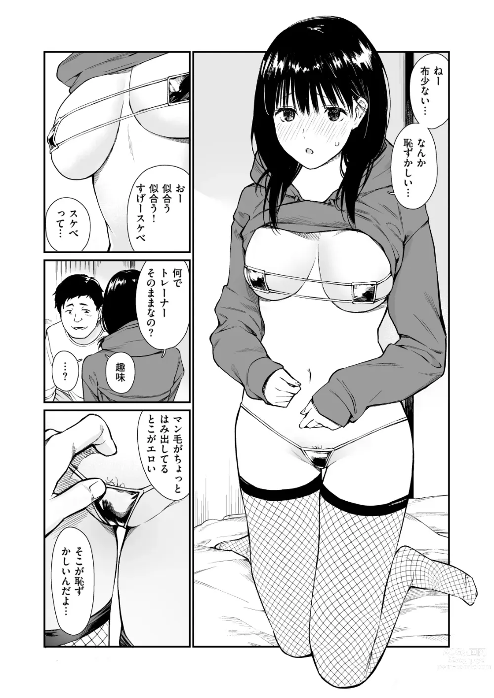 Page 11 of doujinshi Mei to Himatsubushi (decensored)