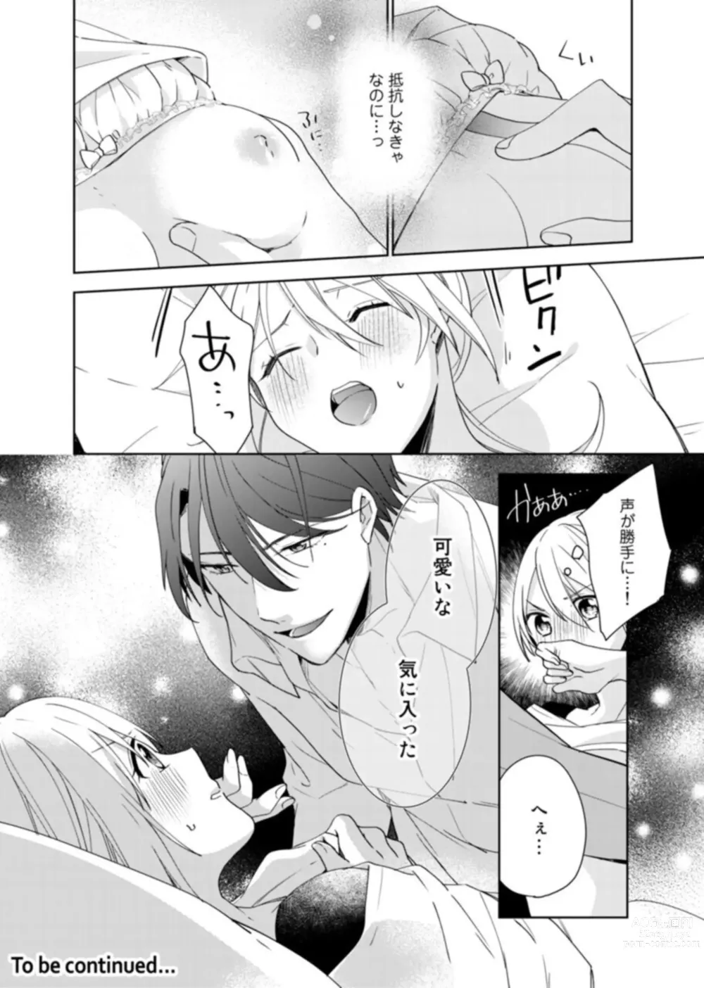 Page 26 of manga Keiyaku Kondesuga , Maiban Micchiri Aisareteimasu ～ Gōman Danna-sama no Ijiwaru Aibu ～ 1