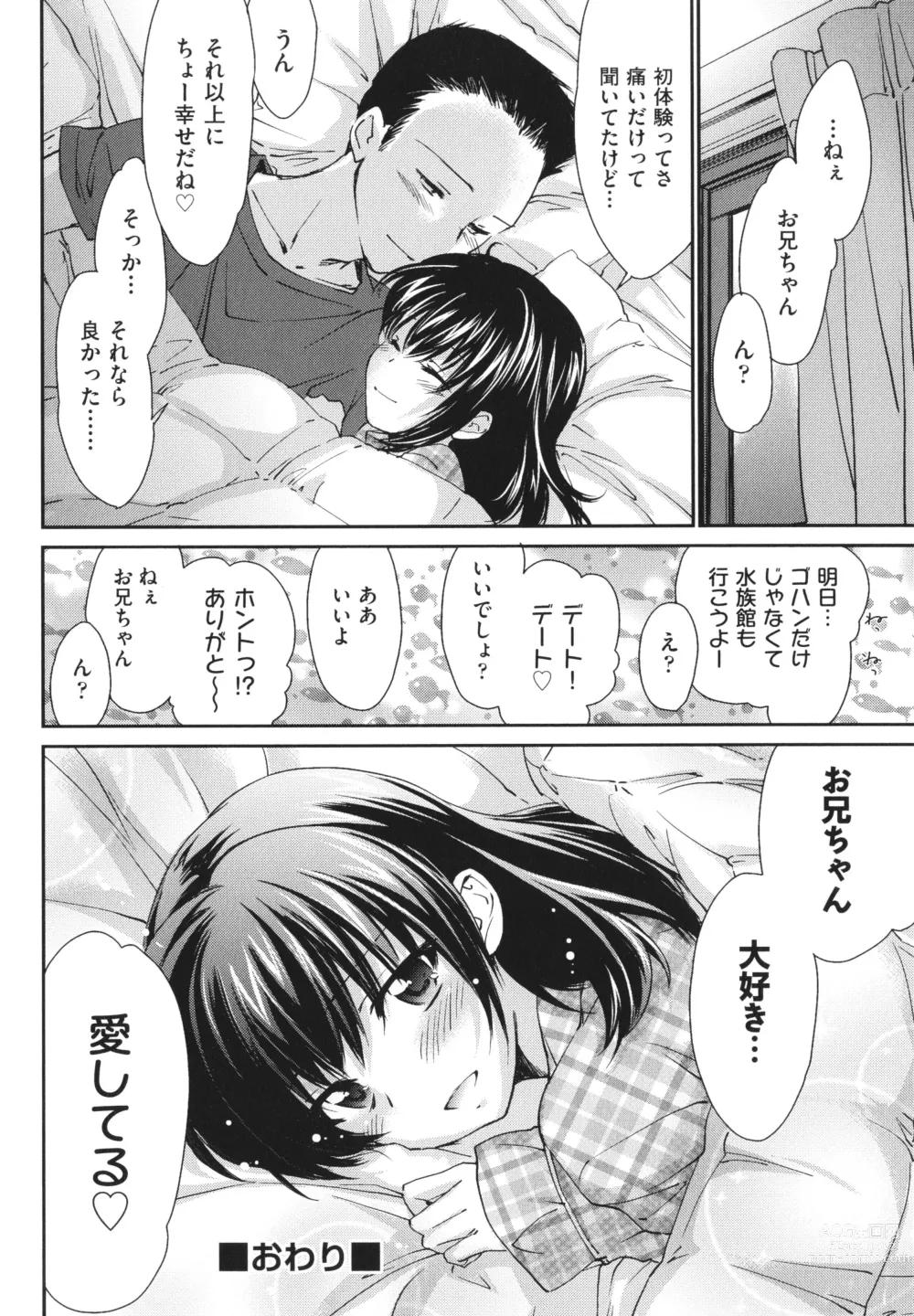 Page 150 of manga Ane Zukushi - SISTERS ALL OVER