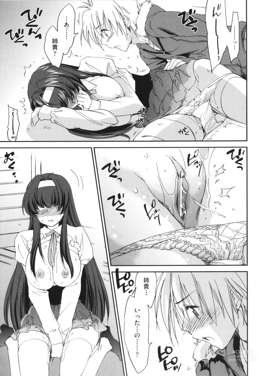 Page 19 of manga Ane Zukushi - SISTERS ALL OVER