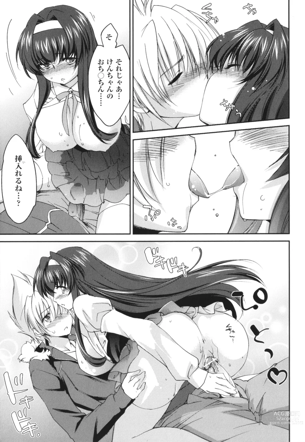 Page 25 of manga Ane Zukushi - SISTERS ALL OVER