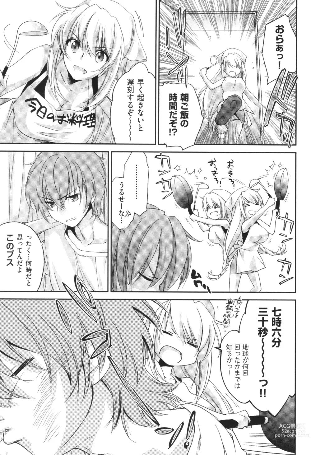 Page 39 of manga Ane Zukushi - SISTERS ALL OVER