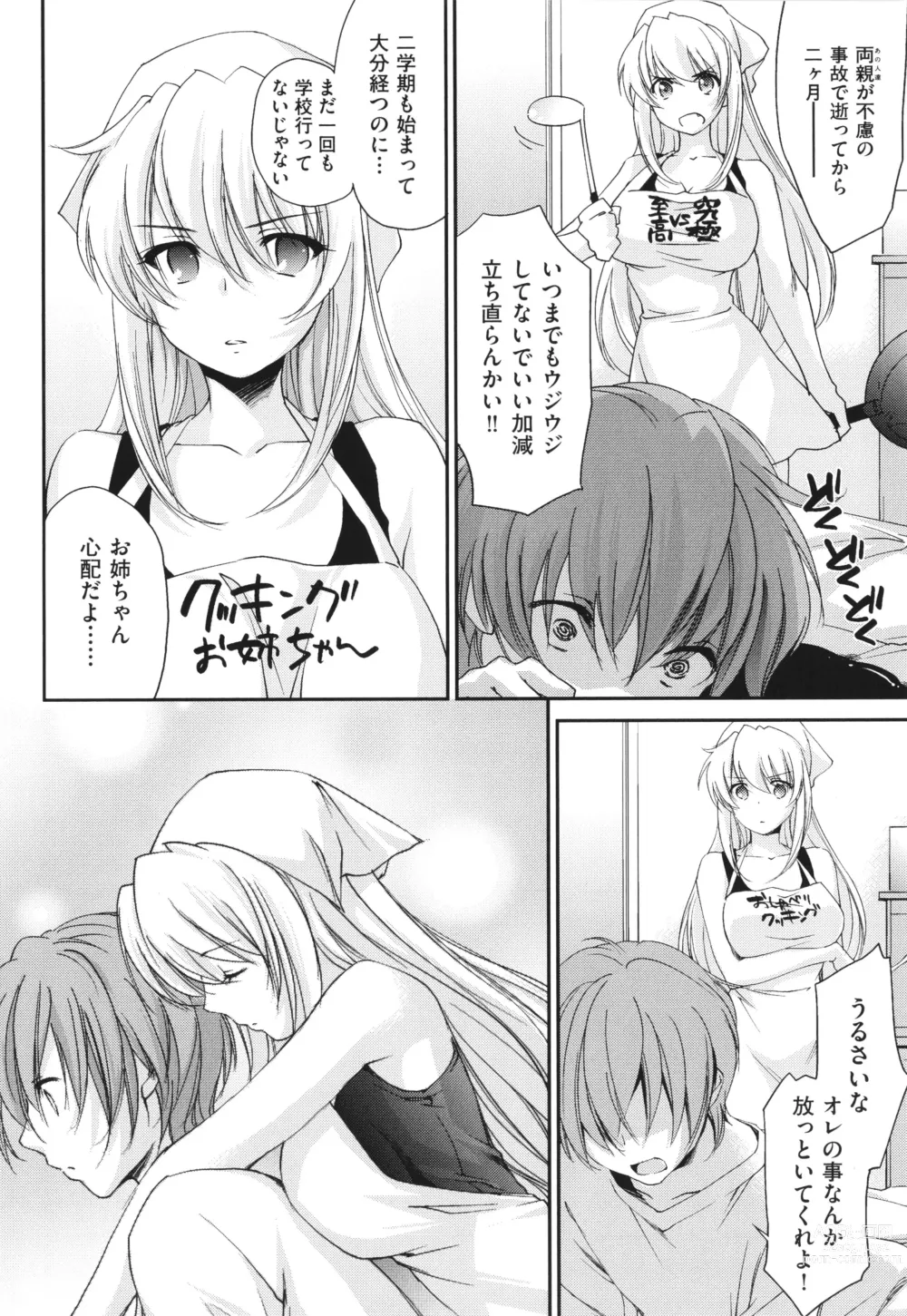 Page 40 of manga Ane Zukushi - SISTERS ALL OVER