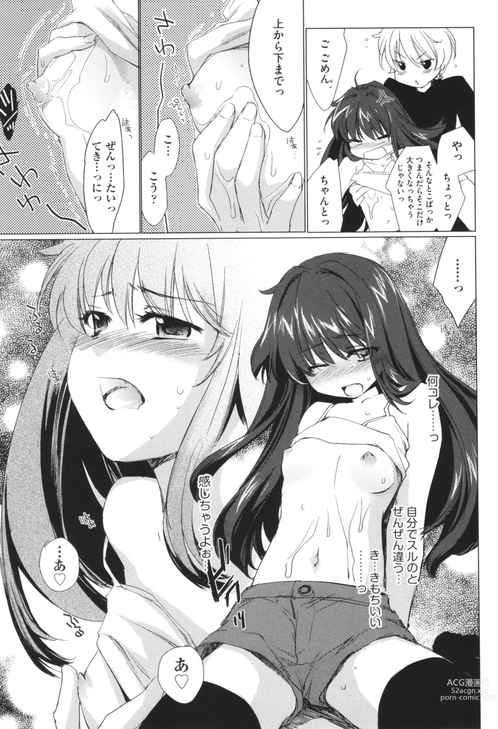 Page 63 of manga Ane Zukushi - SISTERS ALL OVER