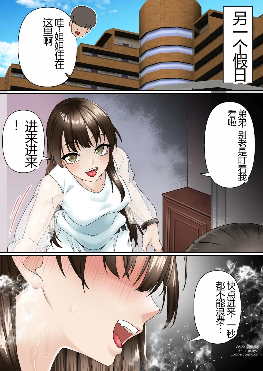 Page 41 of doujinshi Netorare Onna Bas-bu Case: 4