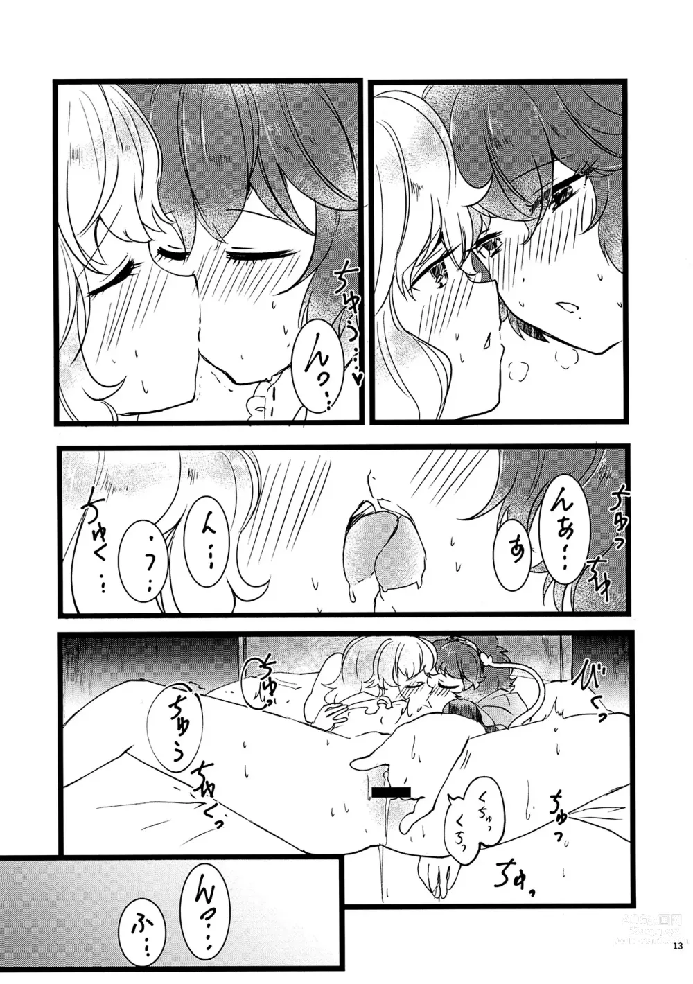 Page 14 of doujinshi Watashi o Mite