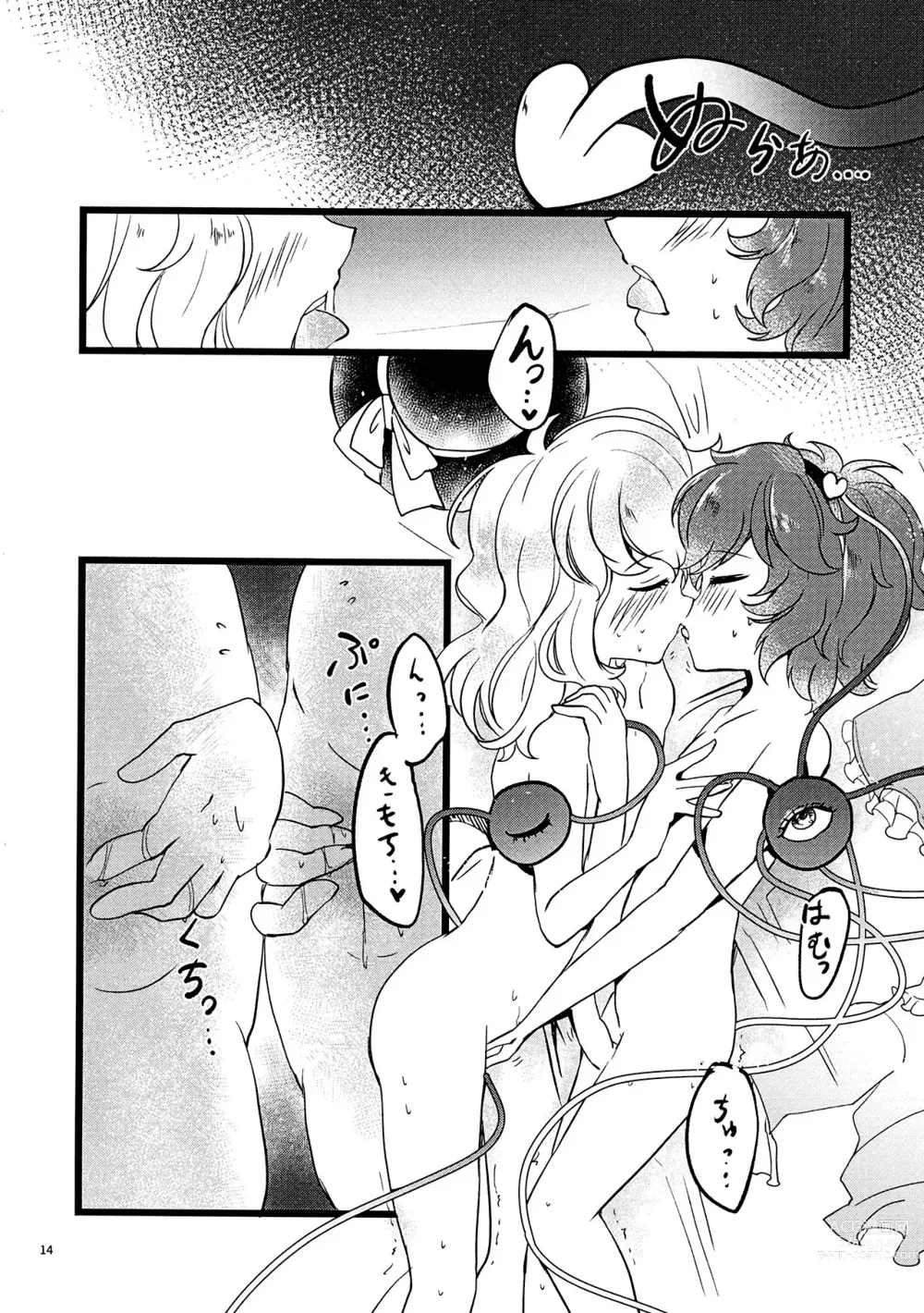 Page 15 of doujinshi Watashi o Mite