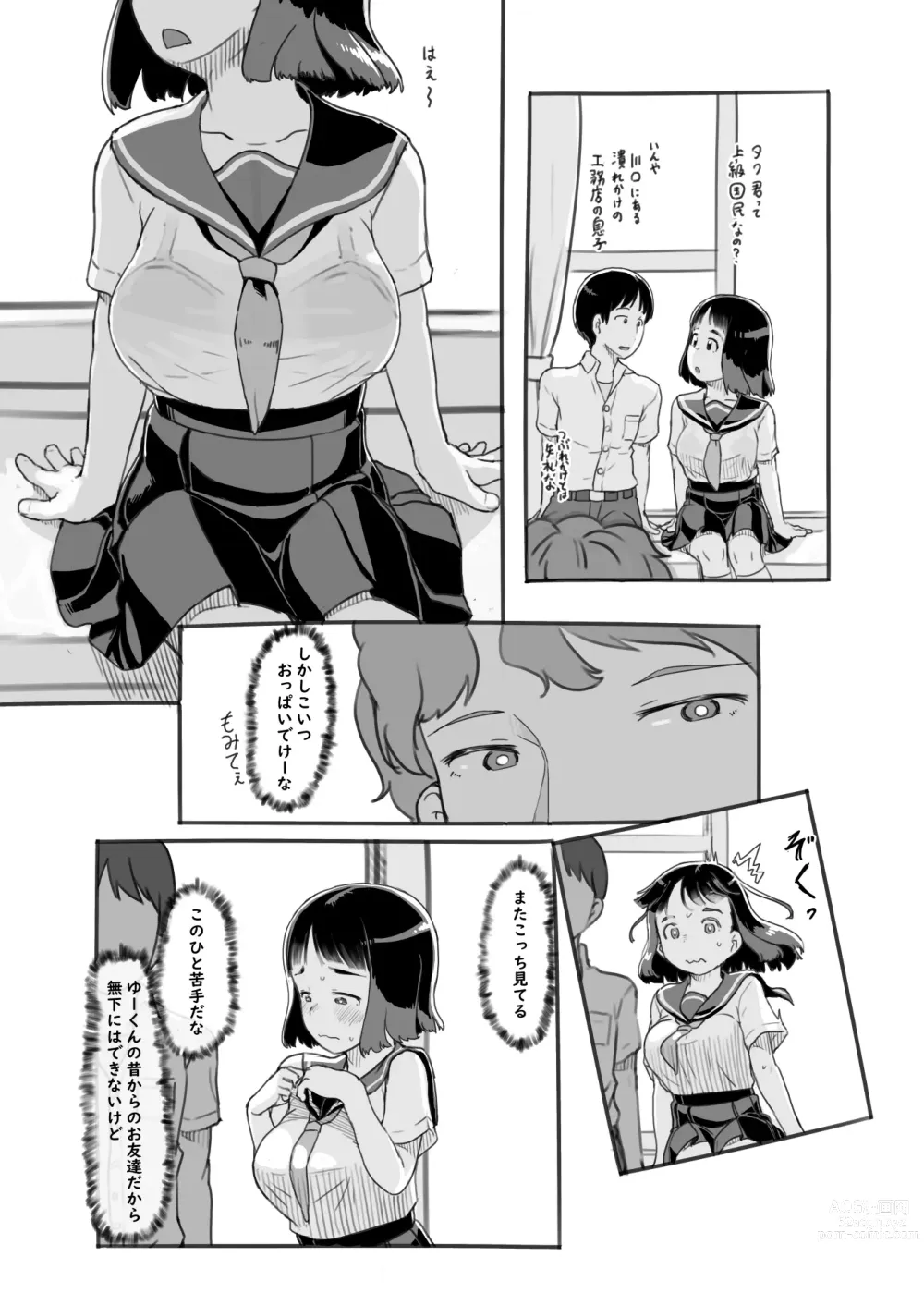 Page 12 of doujinshi Yumeoi Kareshi Mochi Doukyuusei