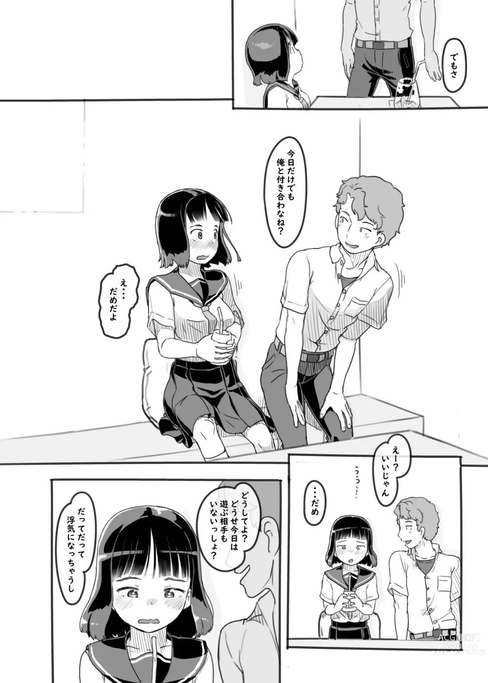 Page 19 of doujinshi Yumeoi Kareshi Mochi Doukyuusei