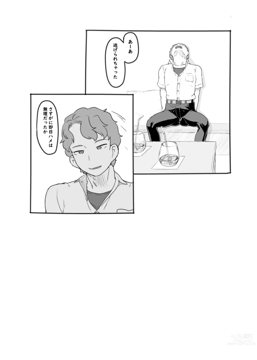 Page 24 of doujinshi Yumeoi Kareshi Mochi Doukyuusei