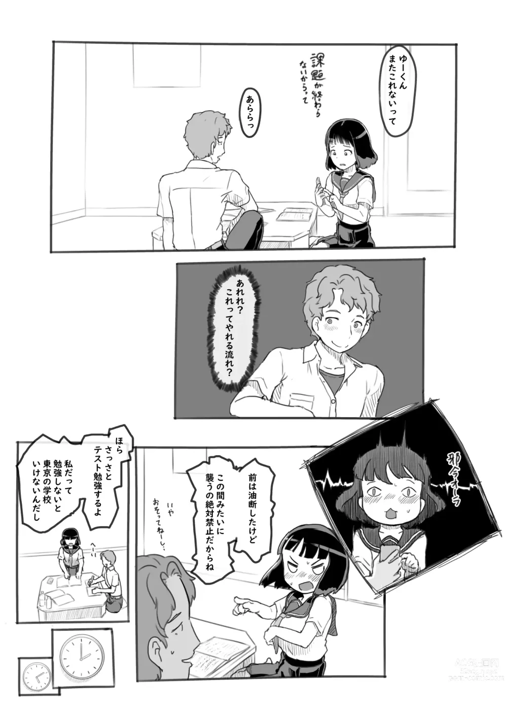 Page 30 of doujinshi Yumeoi Kareshi Mochi Doukyuusei