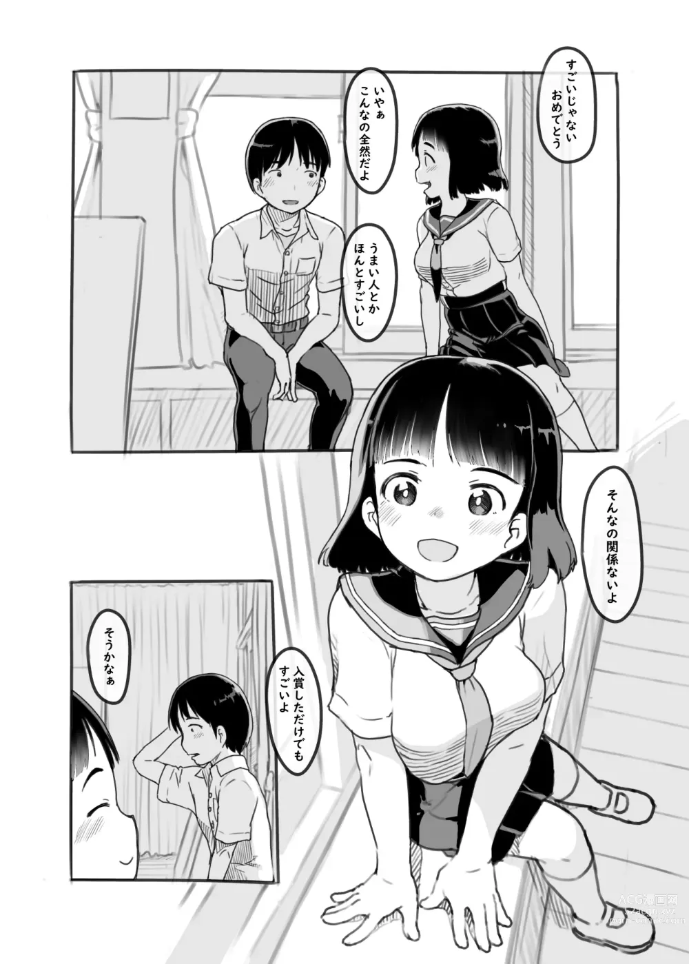 Page 5 of doujinshi Yumeoi Kareshi Mochi Doukyuusei