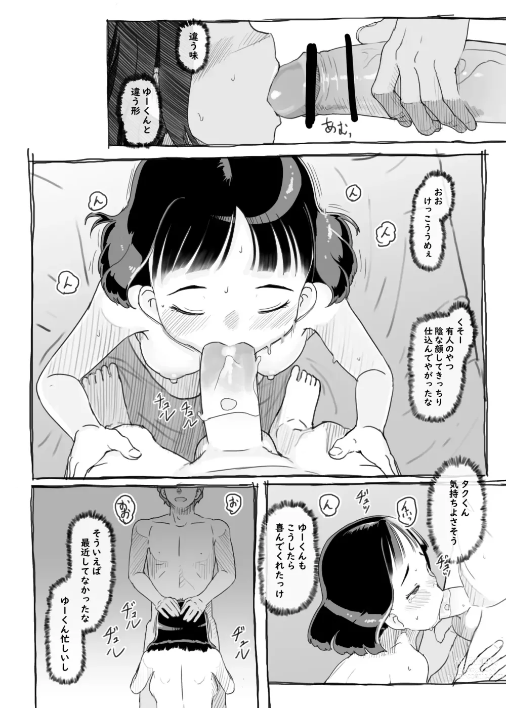 Page 43 of doujinshi Yumeoi Kareshi Mochi Doukyuusei