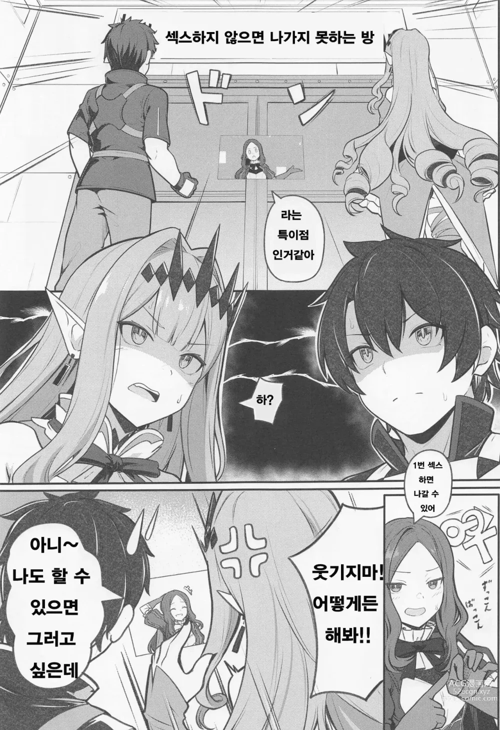 Page 2 of doujinshi 바반시와 ○스하지 않으면 나가지 못하는 방