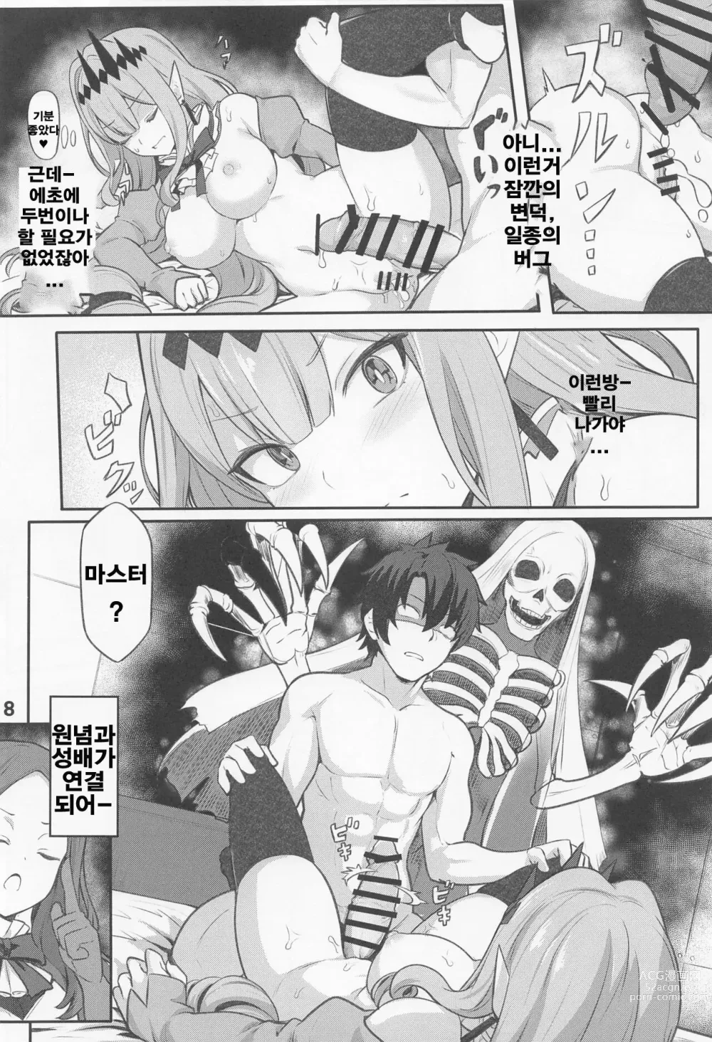 Page 19 of doujinshi 바반시와 ○스하지 않으면 나가지 못하는 방