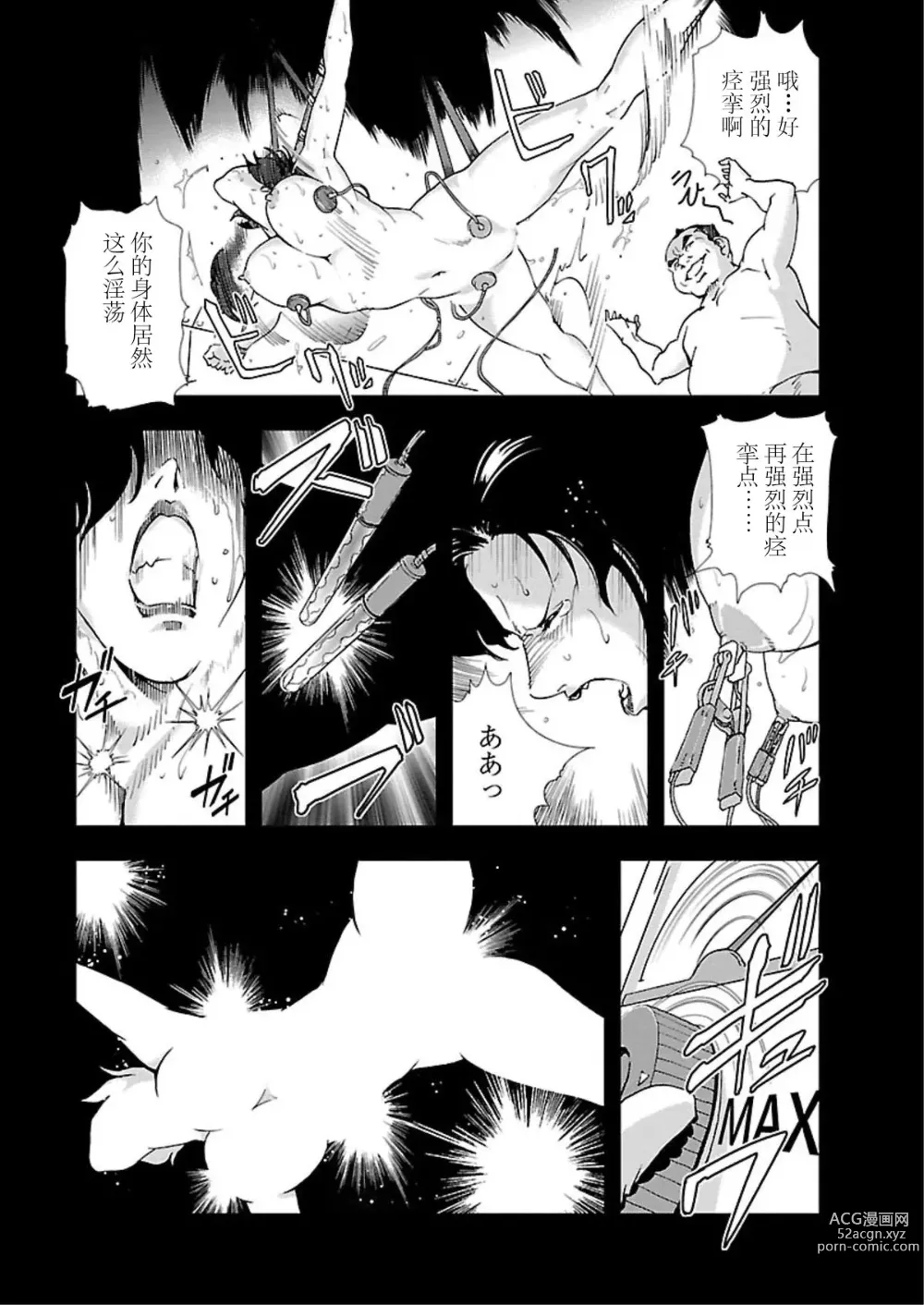 Page 56 of manga 肉秘書・友紀子 Vol.02