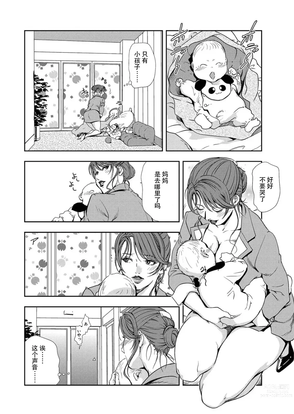 Page 53 of manga 肉秘書・友紀子 Vol.09