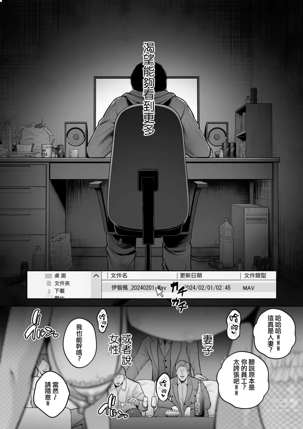 Page 16 of manga Honshou chapter 03