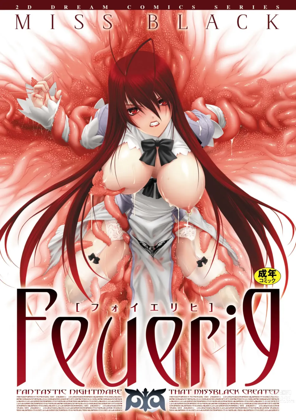 Page 1 of manga Feuerig