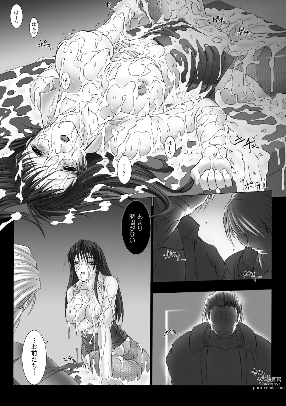 Page 121 of manga Feuerig