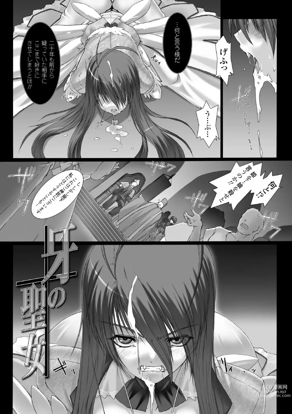 Page 25 of manga Feuerig