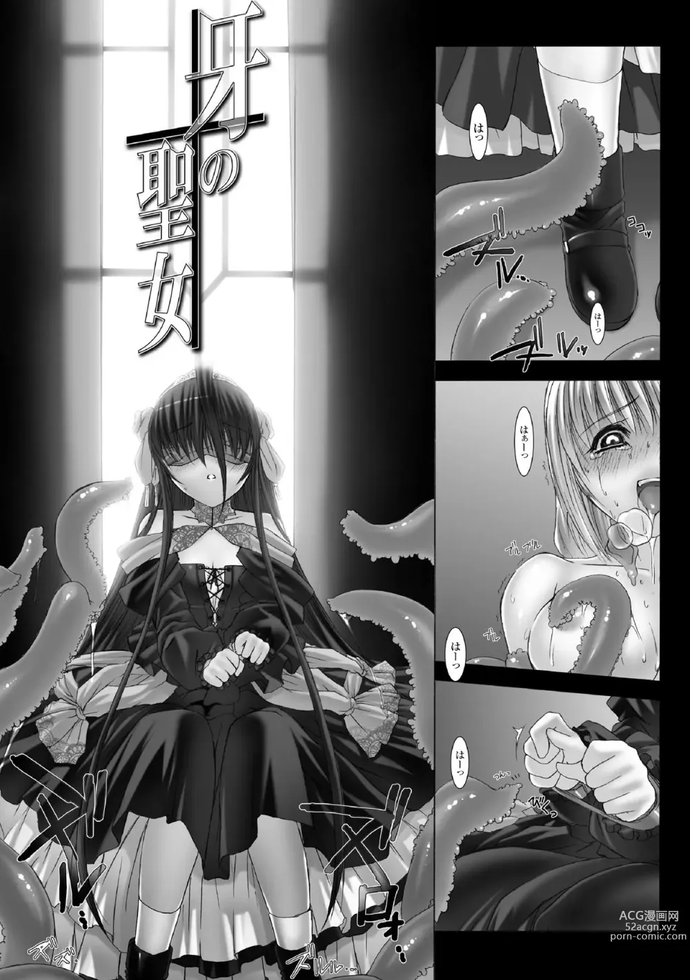 Page 45 of manga Feuerig