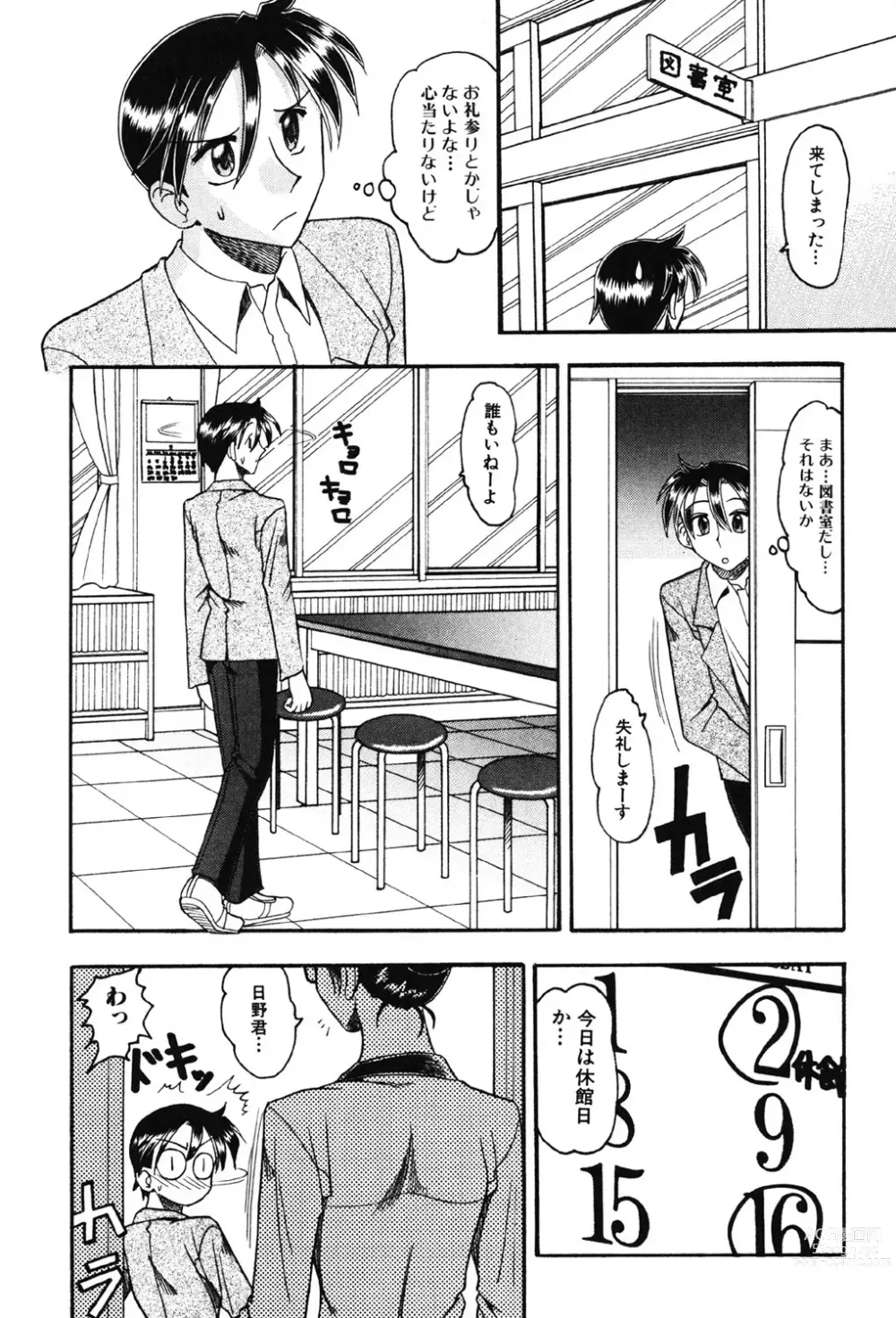 Page 114 of manga Hahaoya Ga Onna Ni Naru Toki