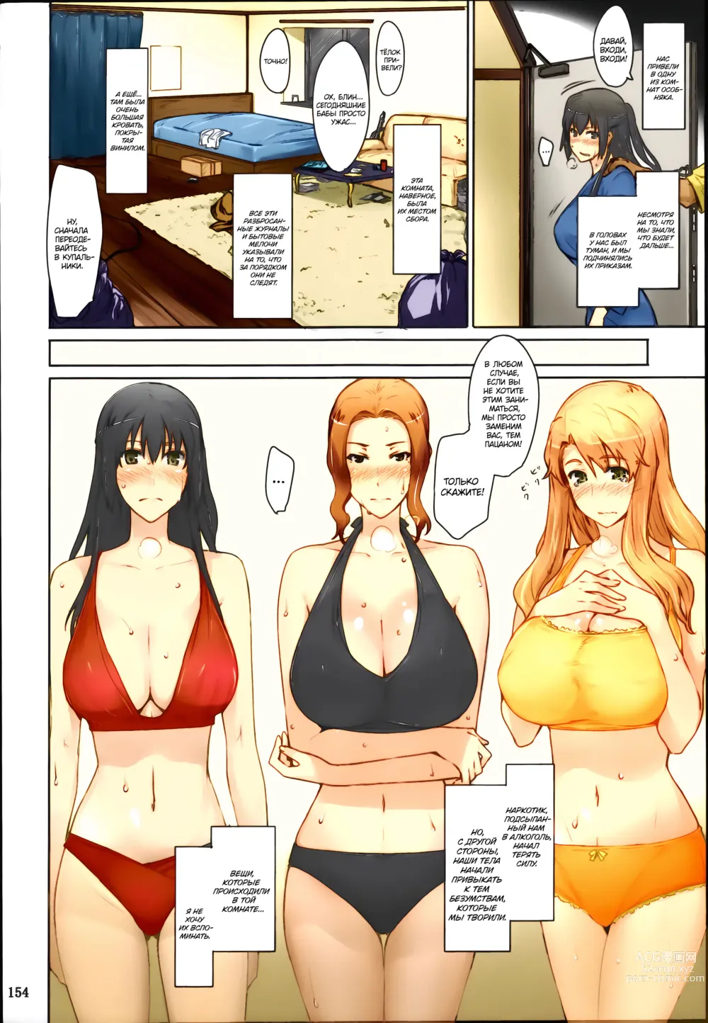 Page 155 of doujinshi Tachibana-san-chi no Dansei Jijou Matome Ban (decensored)