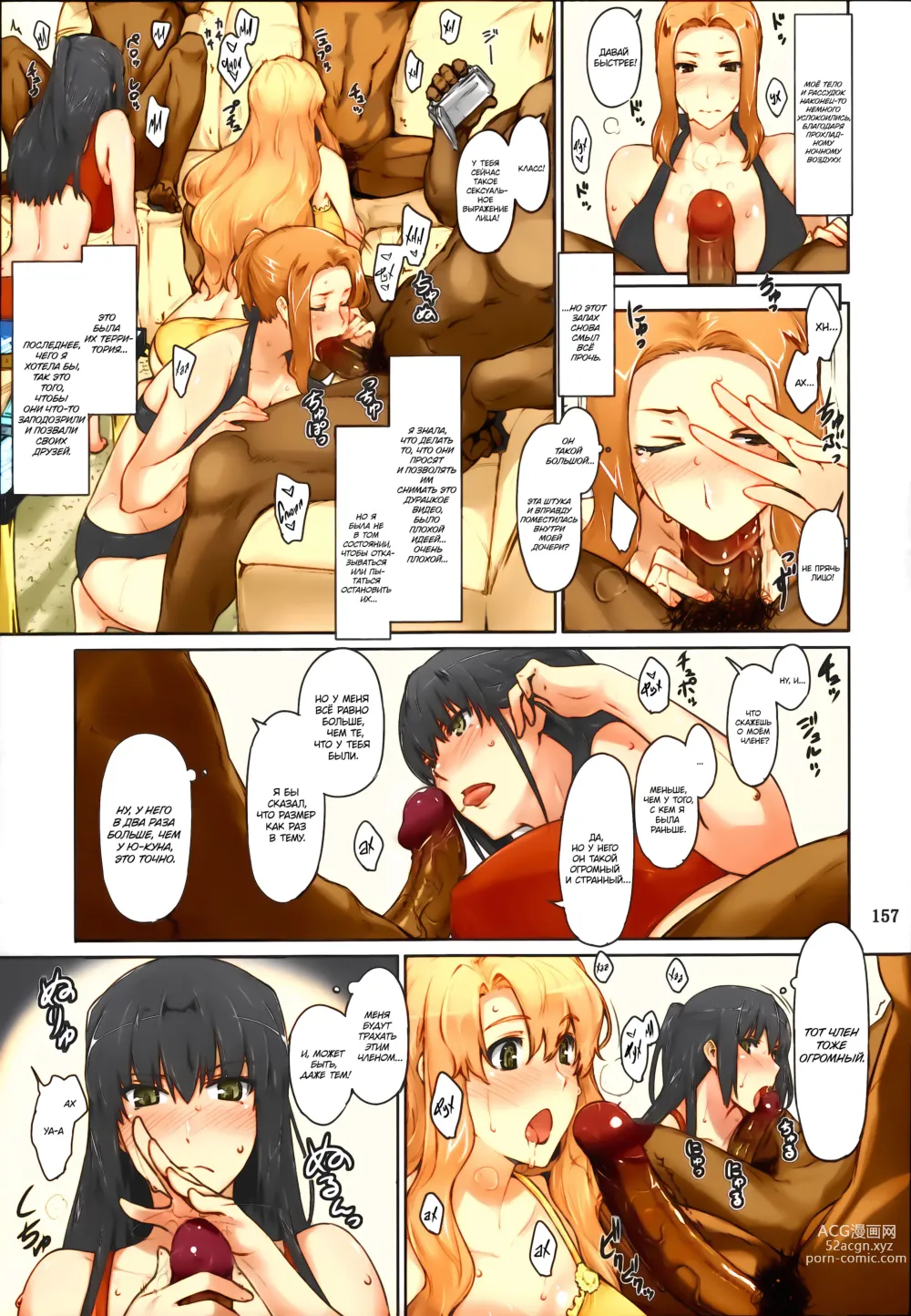 Page 158 of doujinshi Tachibana-san-chi no Dansei Jijou Matome Ban (decensored)