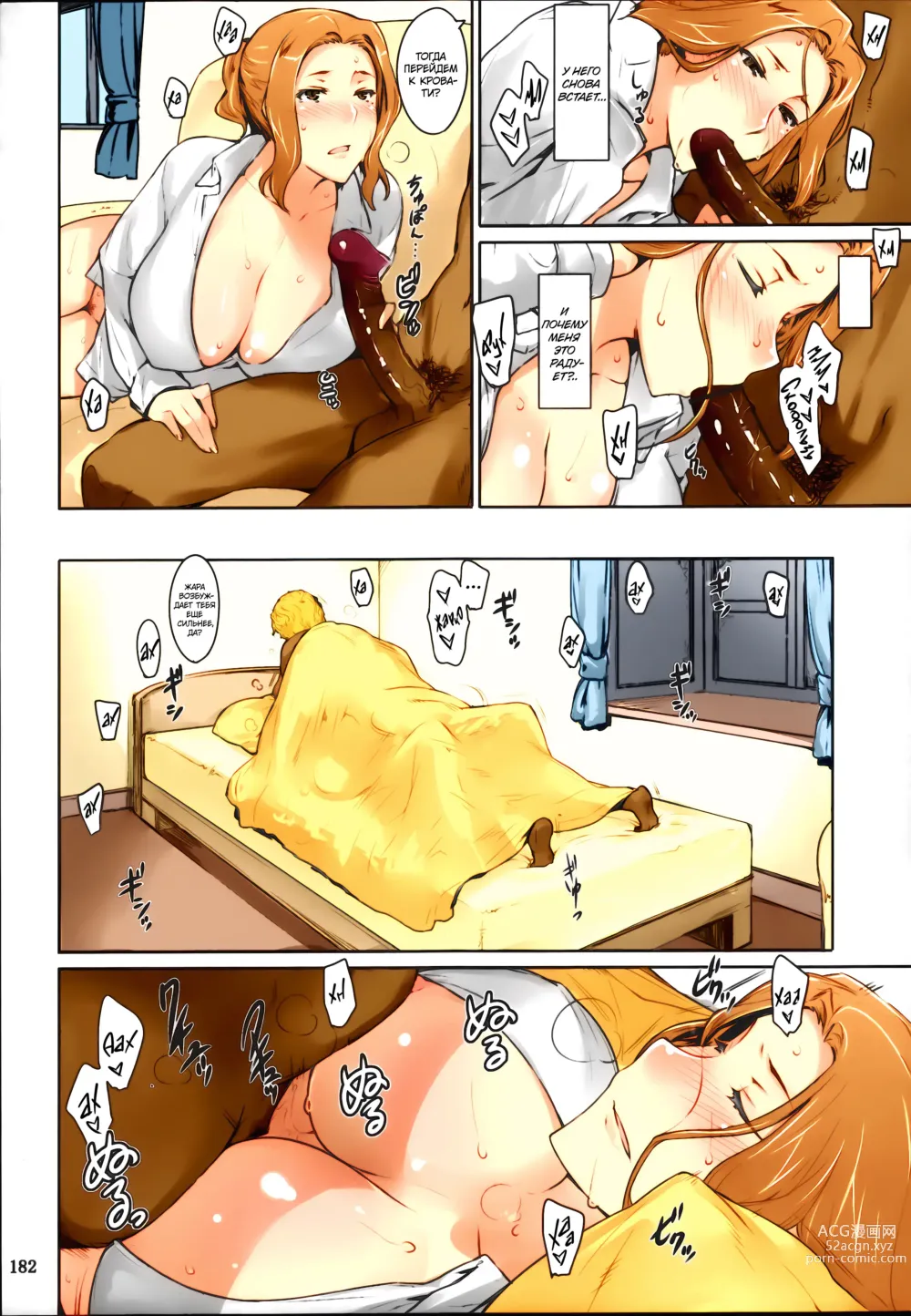 Page 183 of doujinshi Tachibana-san-chi no Dansei Jijou Matome Ban (decensored)