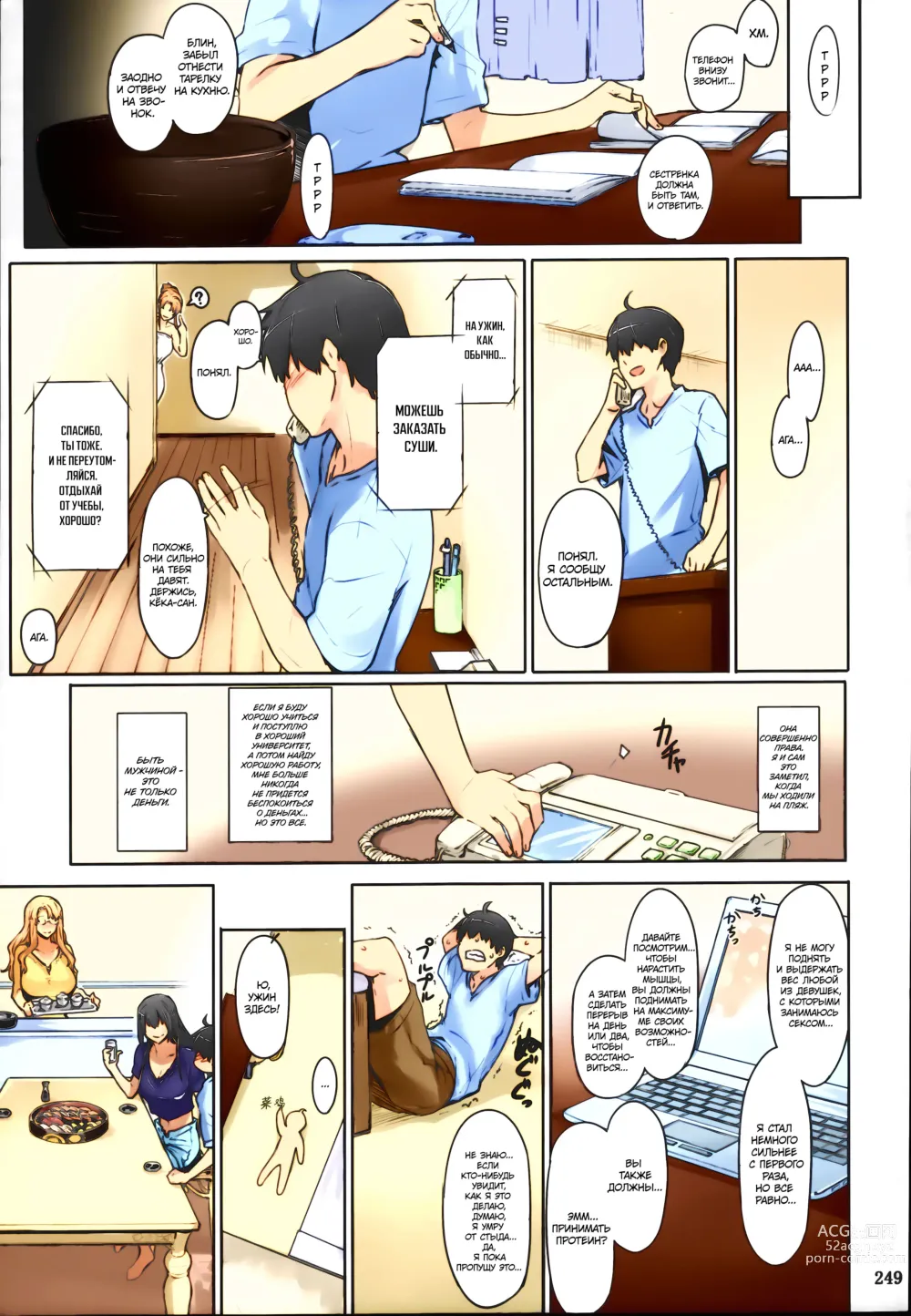 Page 250 of doujinshi Tachibana-san-chi no Dansei Jijou Matome Ban (decensored)