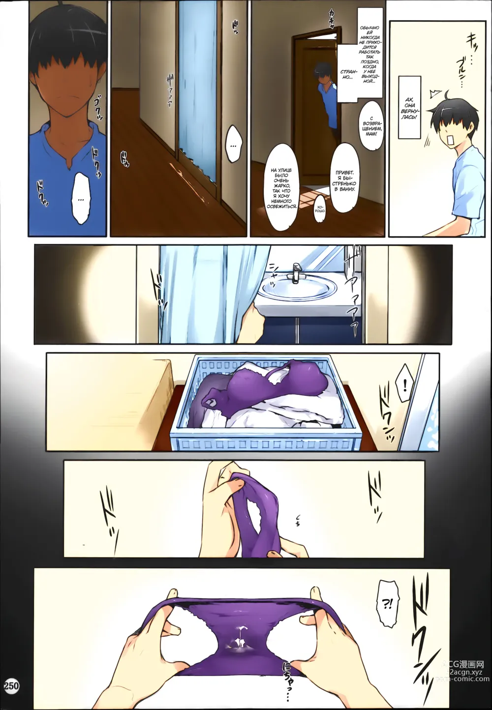 Page 251 of doujinshi Tachibana-san-chi no Dansei Jijou Matome Ban (decensored)