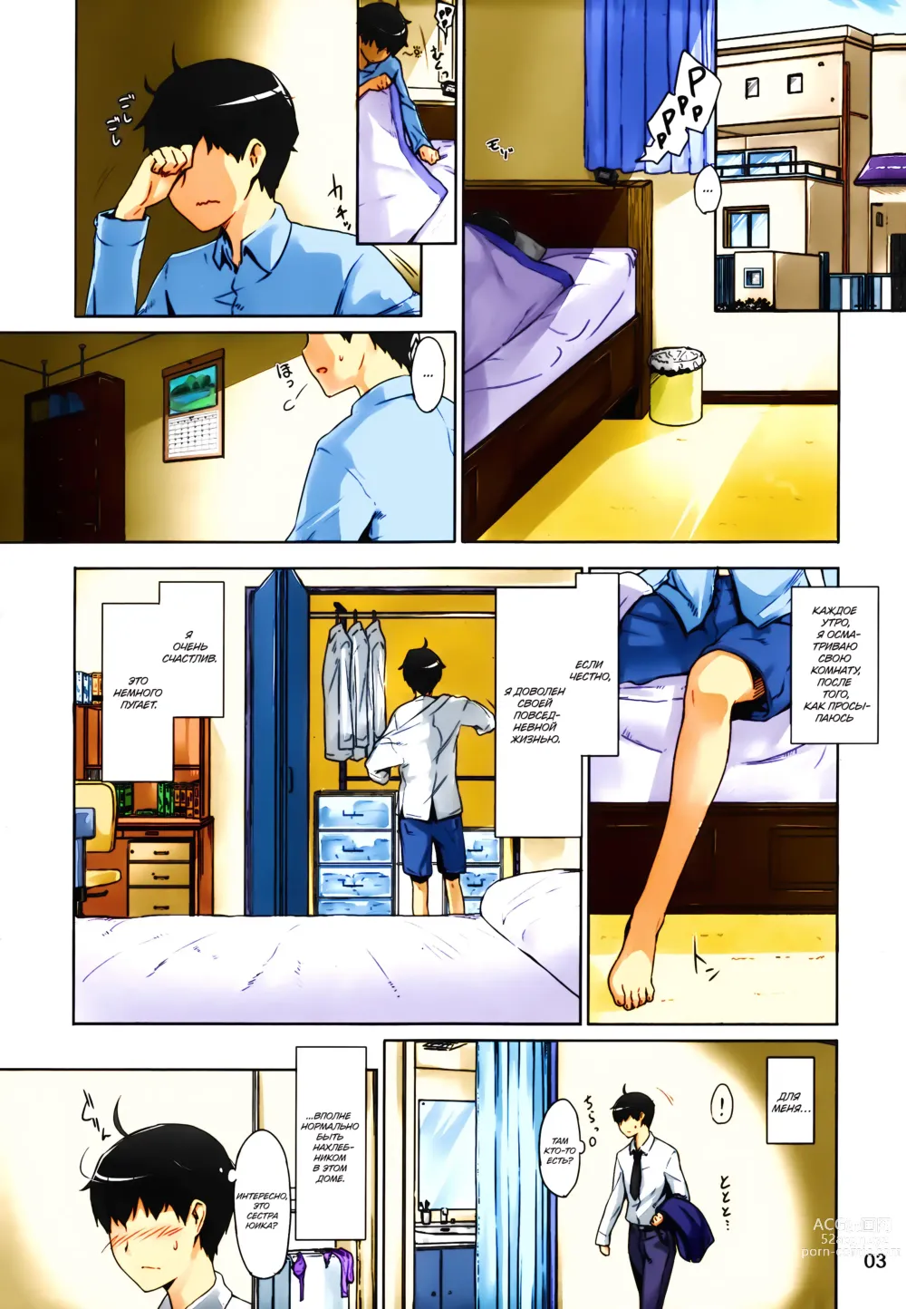 Page 4 of doujinshi Tachibana-san-chi no Dansei Jijou Matome Ban (decensored)