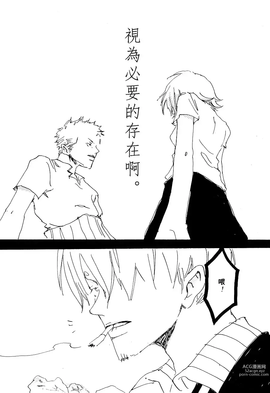 Page 41 of doujinshi 日光菊