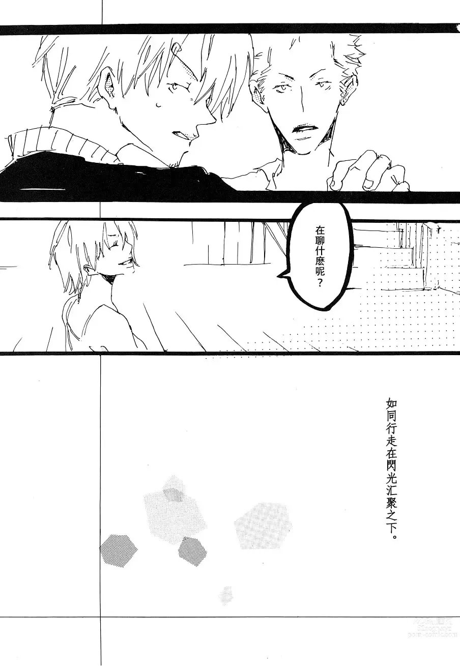 Page 64 of doujinshi 日光菊