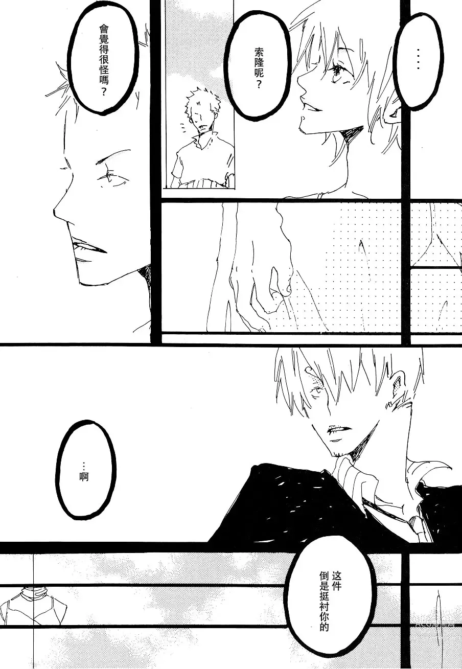 Page 66 of doujinshi 日光菊